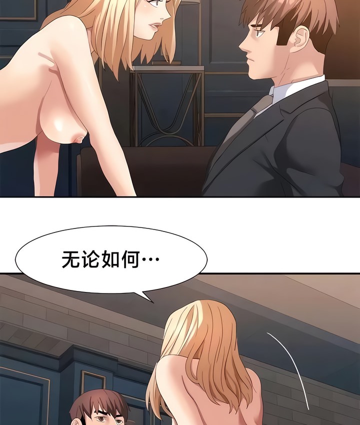 11P - 有债必偿｜Punishing Bad Girls