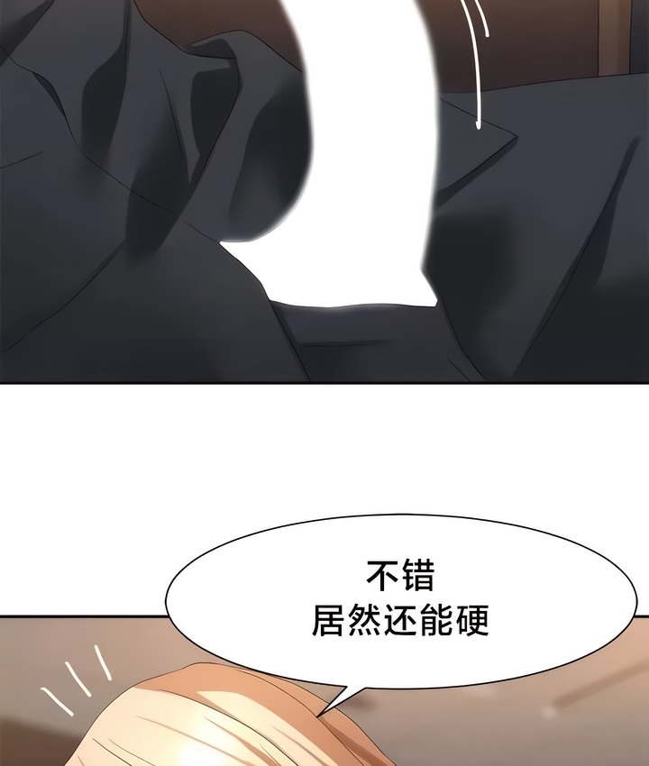14P - 有债必偿｜Punishing Bad Girls