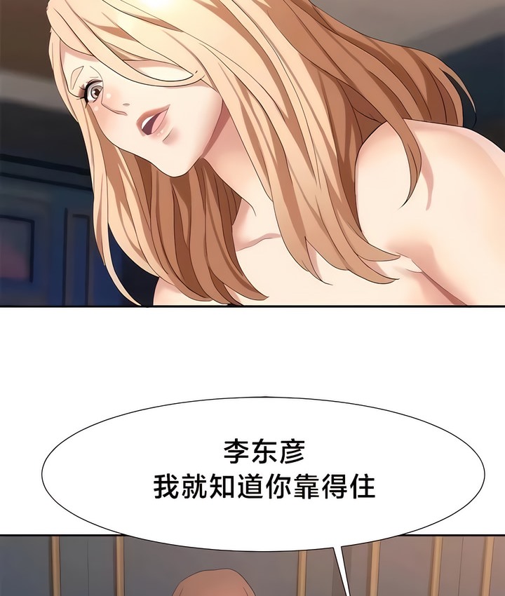 15P - 有债必偿｜Punishing Bad Girls