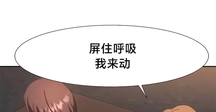 18P - 有债必偿｜Punishing Bad Girls