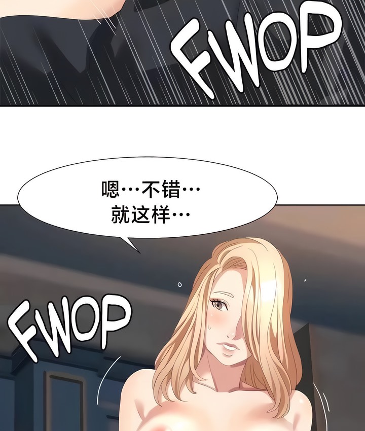 23P - 有债必偿｜Punishing Bad Girls