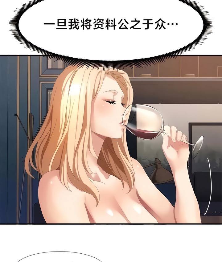 55P - 有债必偿｜Punishing Bad Girls