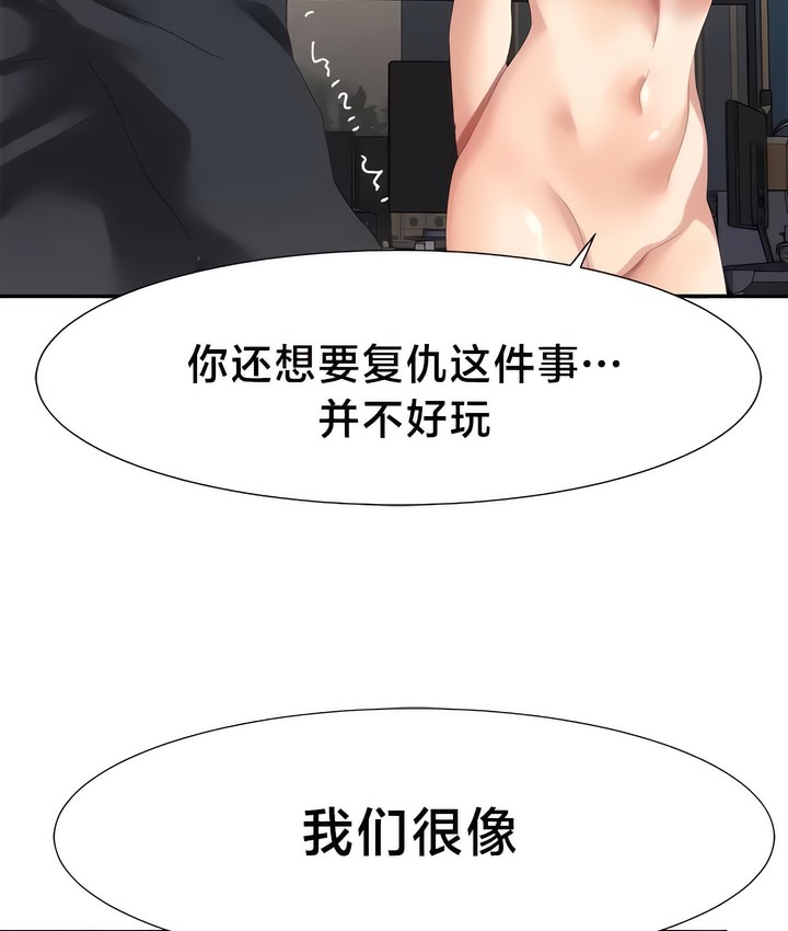 61P - 有债必偿｜Punishing Bad Girls