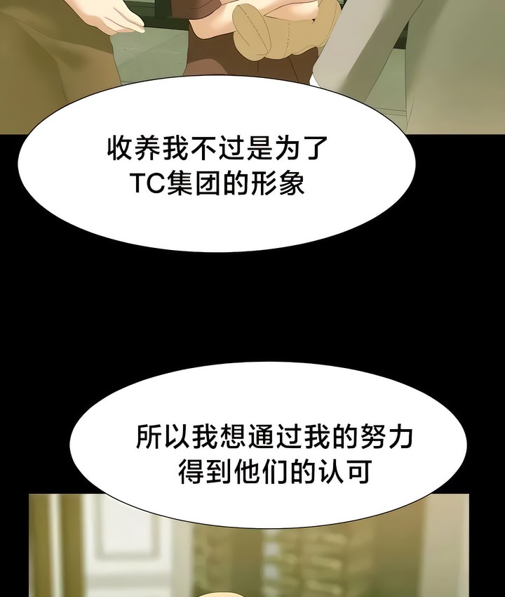 66P - 有债必偿｜Punishing Bad Girls