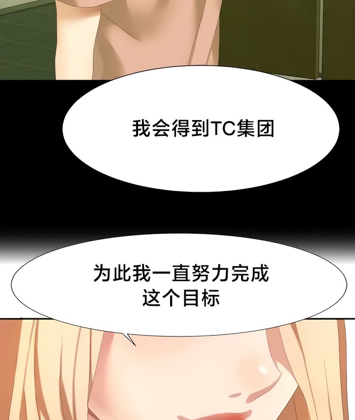 70P - 有债必偿｜Punishing Bad Girls