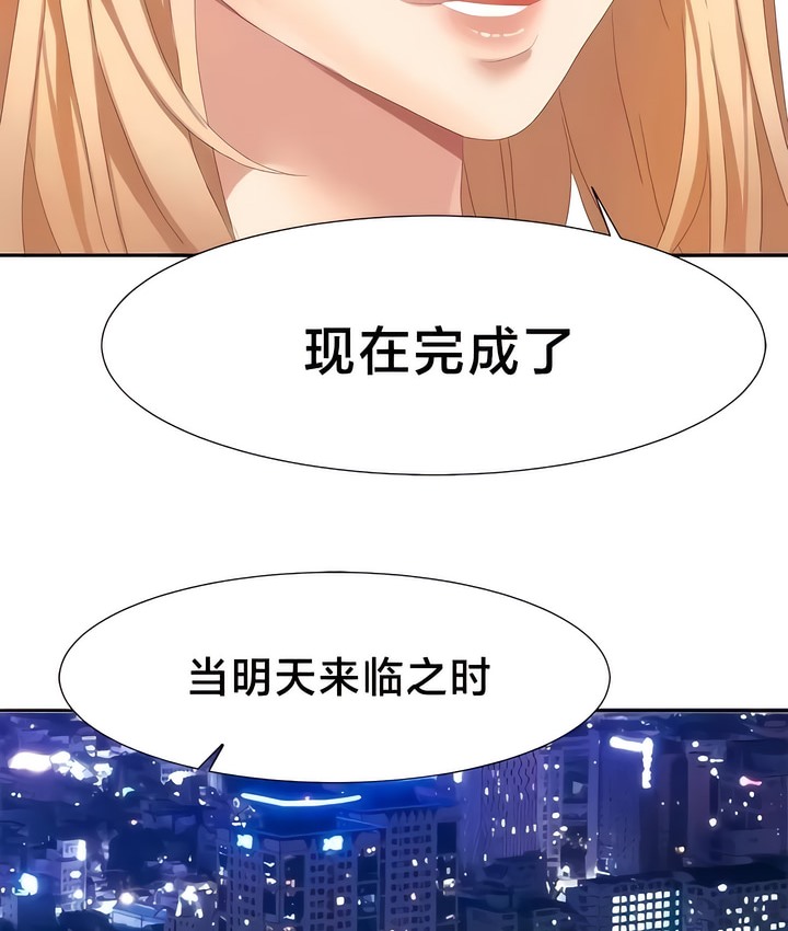 71P - 有债必偿｜Punishing Bad Girls