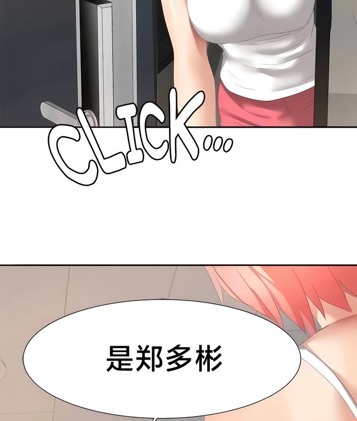 79P - 有债必偿｜Punishing Bad Girls
