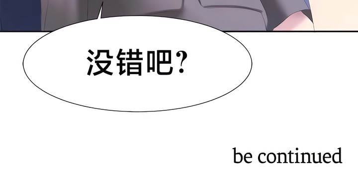 81P - 有债必偿｜Punishing Bad Girls