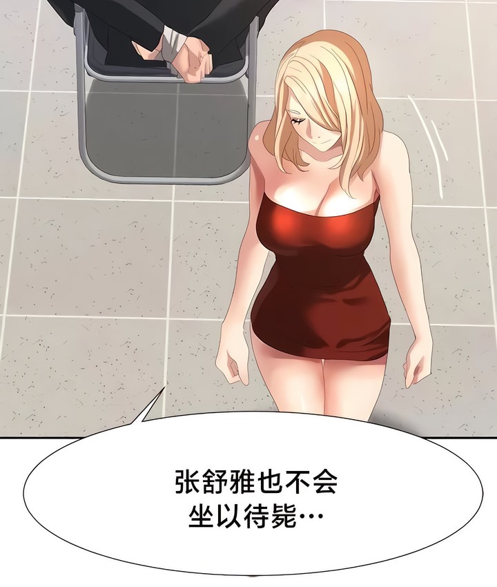 12P - 有债必偿｜Punishing Bad Girls