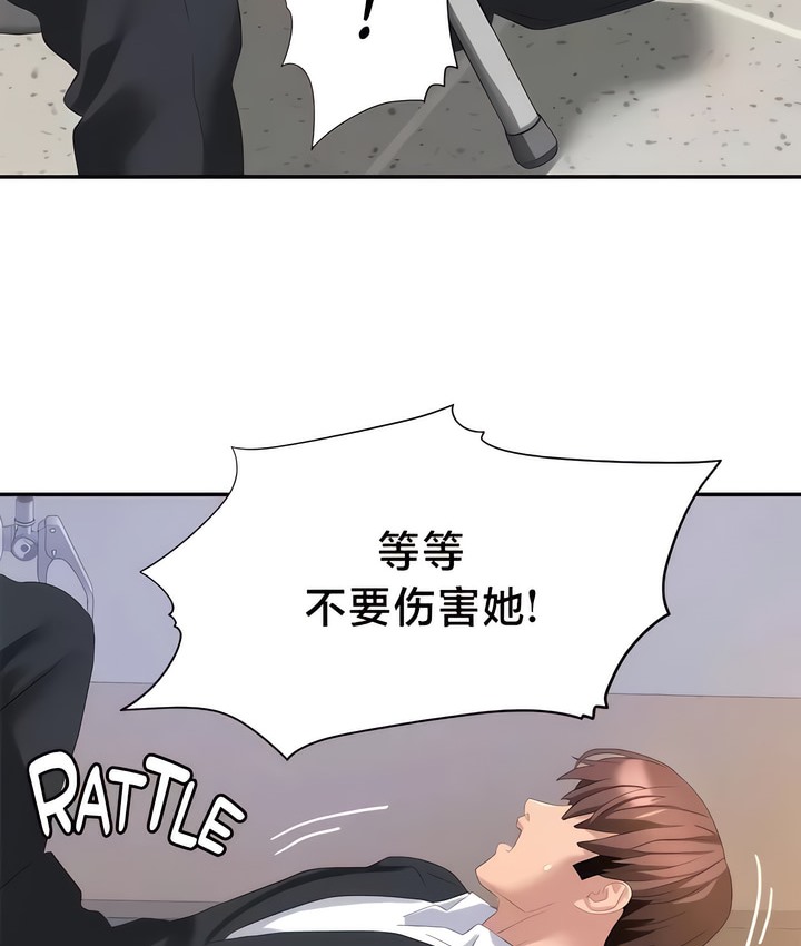 15P - 有债必偿｜Punishing Bad Girls