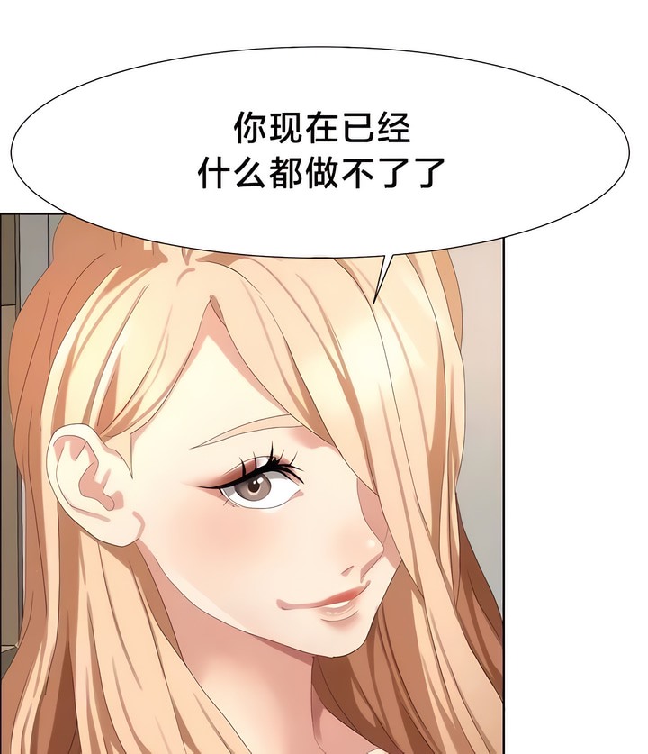 18P - 有债必偿｜Punishing Bad Girls