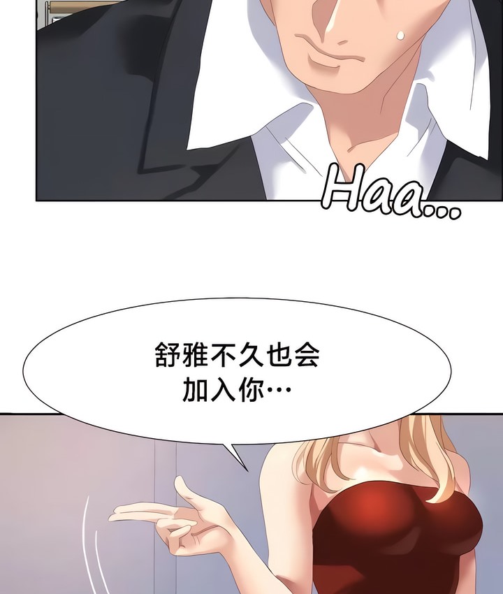 20P - 有债必偿｜Punishing Bad Girls
