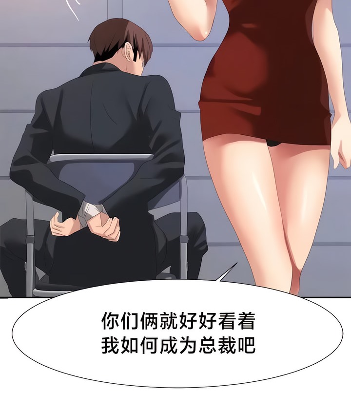 21P - 有债必偿｜Punishing Bad Girls