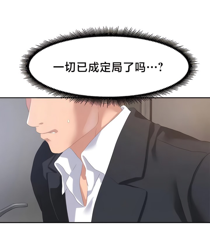 23P - 有债必偿｜Punishing Bad Girls