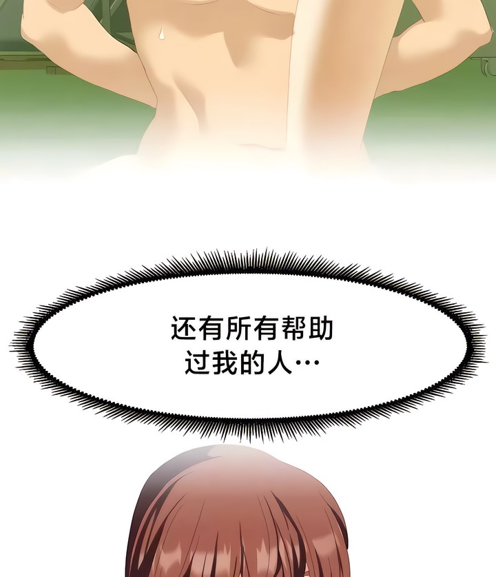 27P - 有债必偿｜Punishing Bad Girls