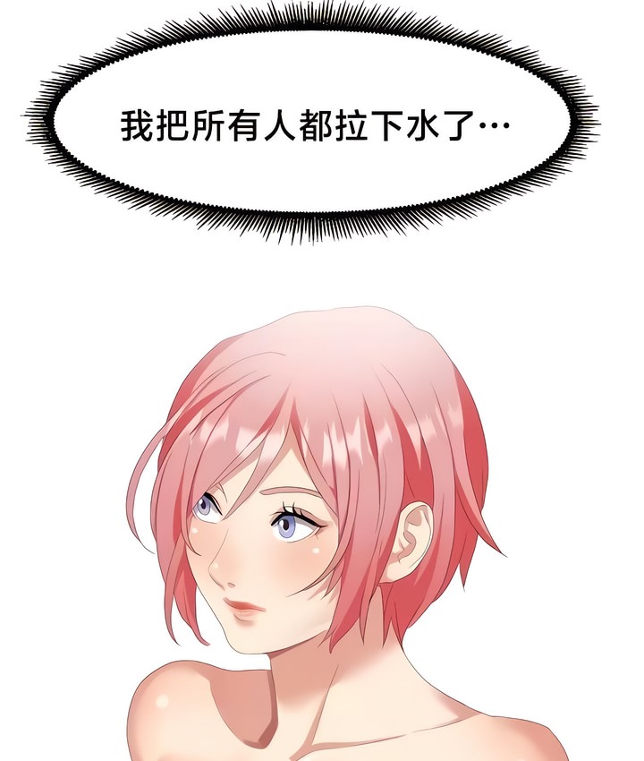 29P - 有债必偿｜Punishing Bad Girls