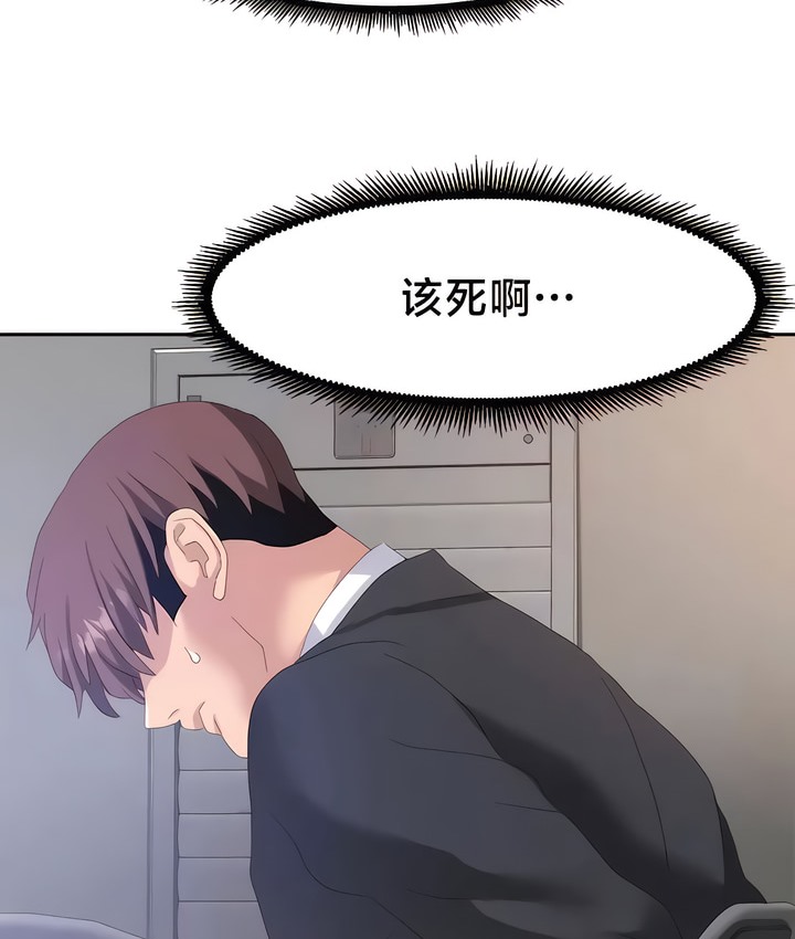 33P - 有债必偿｜Punishing Bad Girls