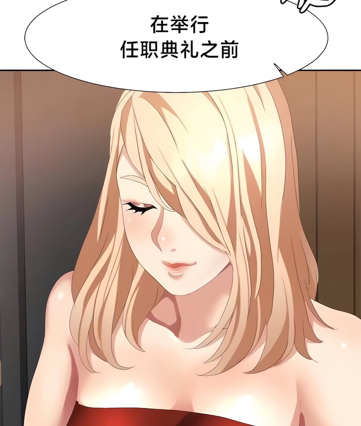 40P - 有债必偿｜Punishing Bad Girls