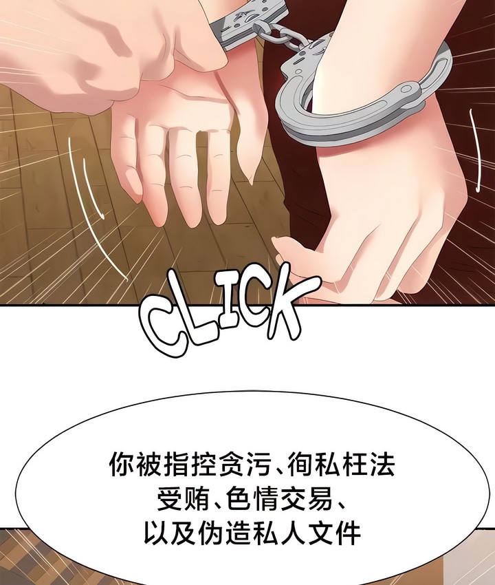 44P - 有债必偿｜Punishing Bad Girls