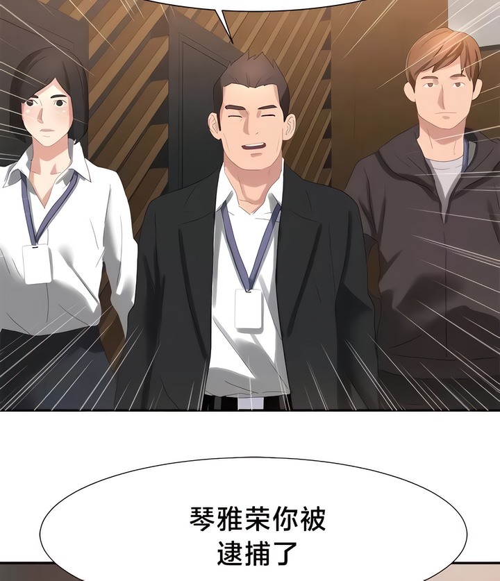 45P - 有债必偿｜Punishing Bad Girls