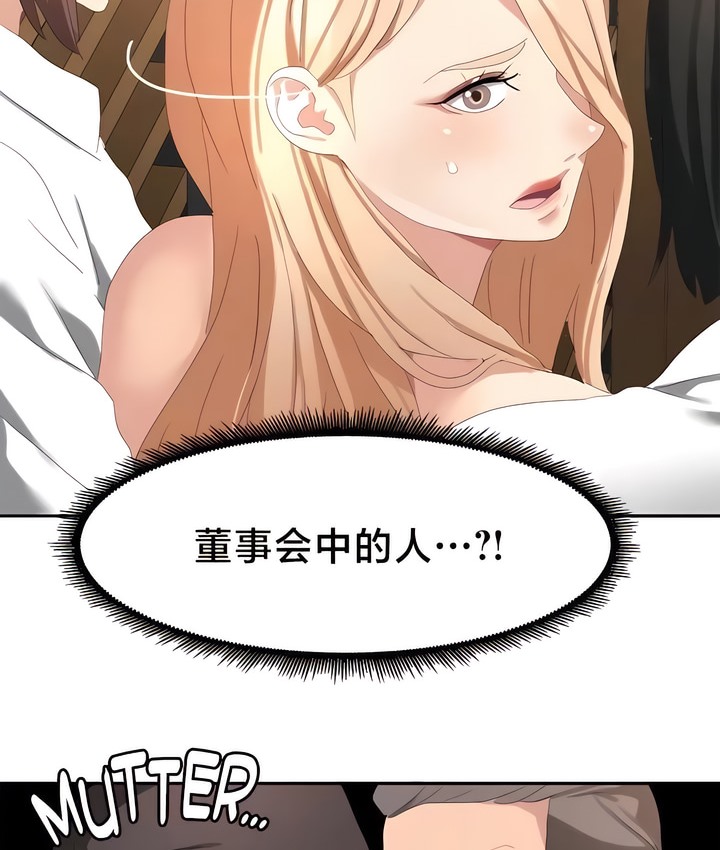 49P - 有债必偿｜Punishing Bad Girls