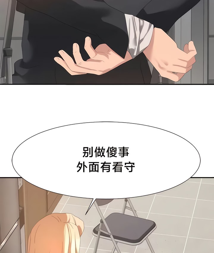 4P - 有债必偿｜Punishing Bad Girls