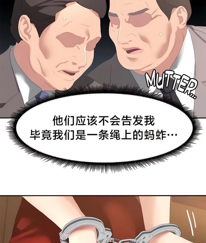 50P - 有债必偿｜Punishing Bad Girls