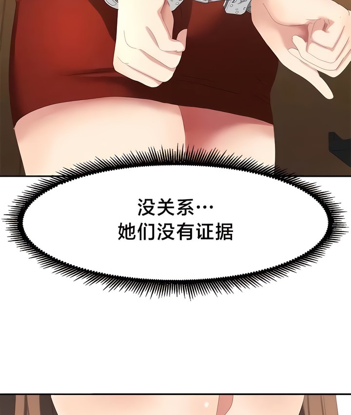 51P - 有债必偿｜Punishing Bad Girls