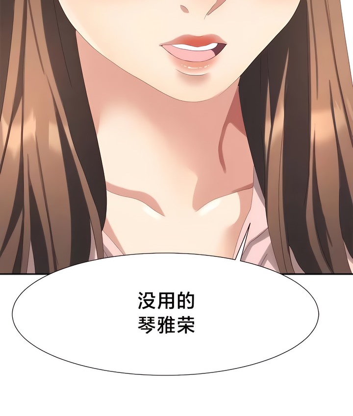 52P - 有债必偿｜Punishing Bad Girls