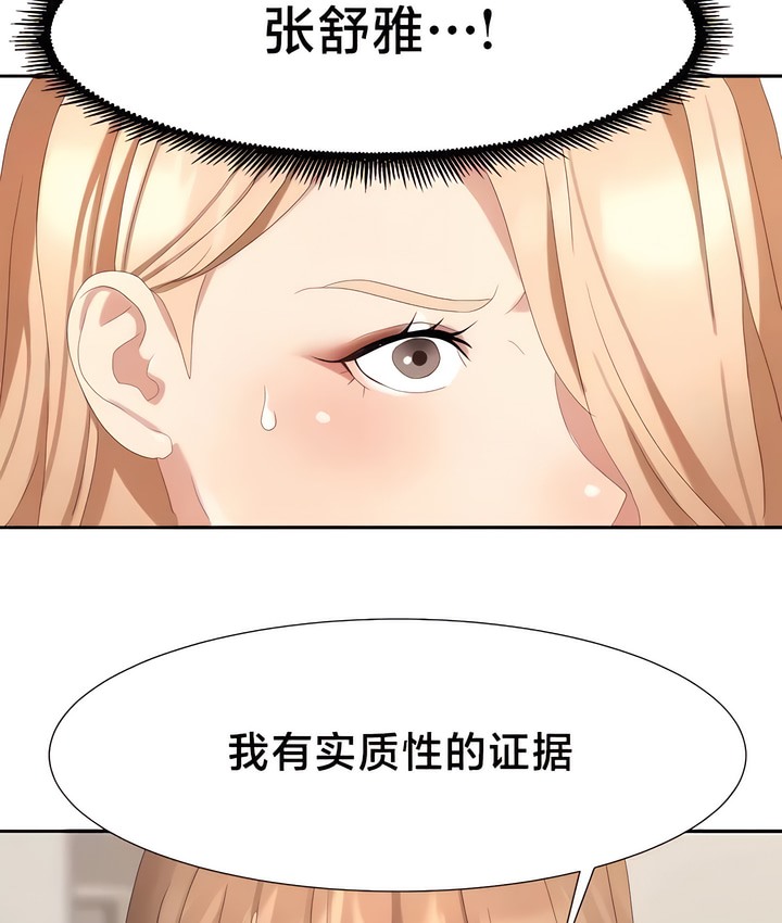 55P - 有债必偿｜Punishing Bad Girls