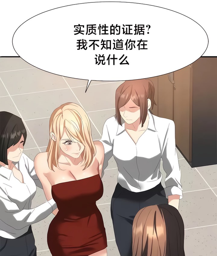 57P - 有债必偿｜Punishing Bad Girls