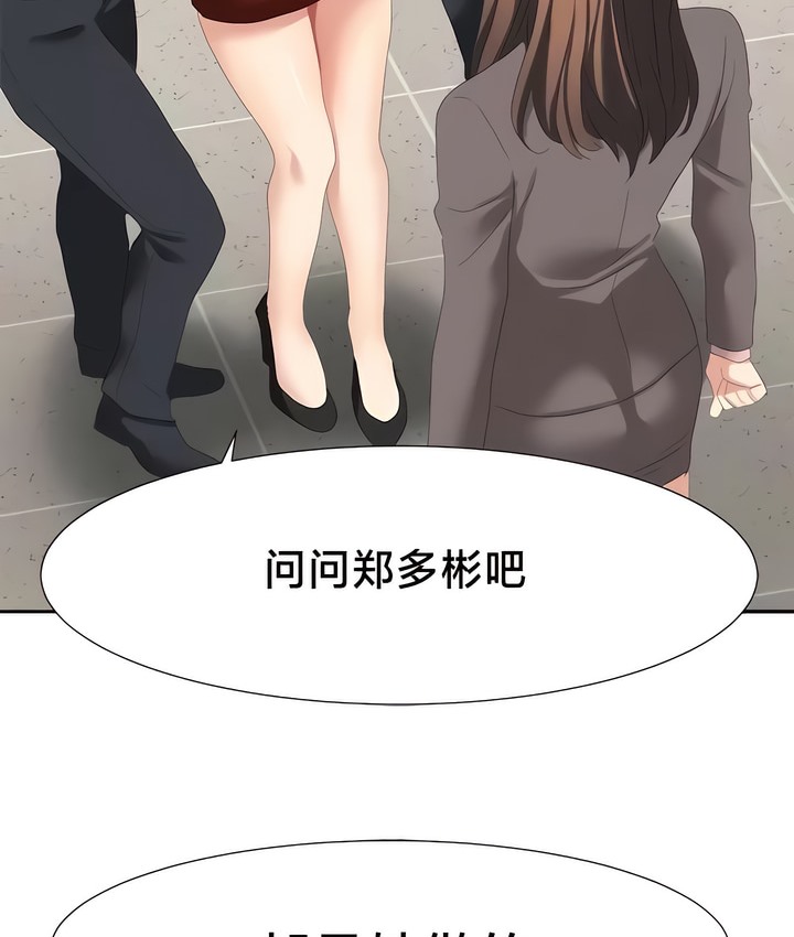 58P - 有债必偿｜Punishing Bad Girls