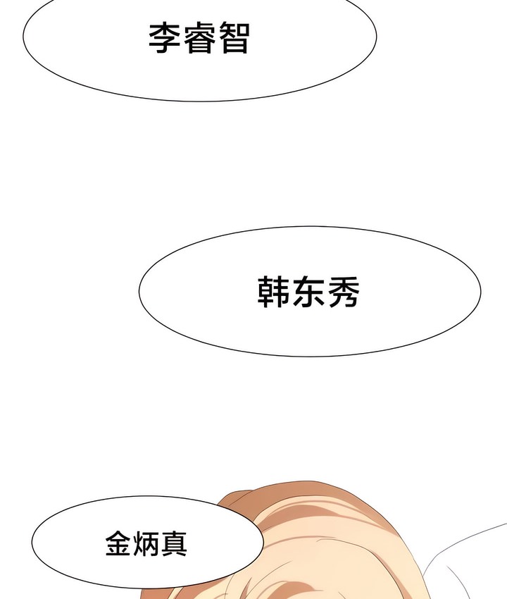 61P - 有债必偿｜Punishing Bad Girls