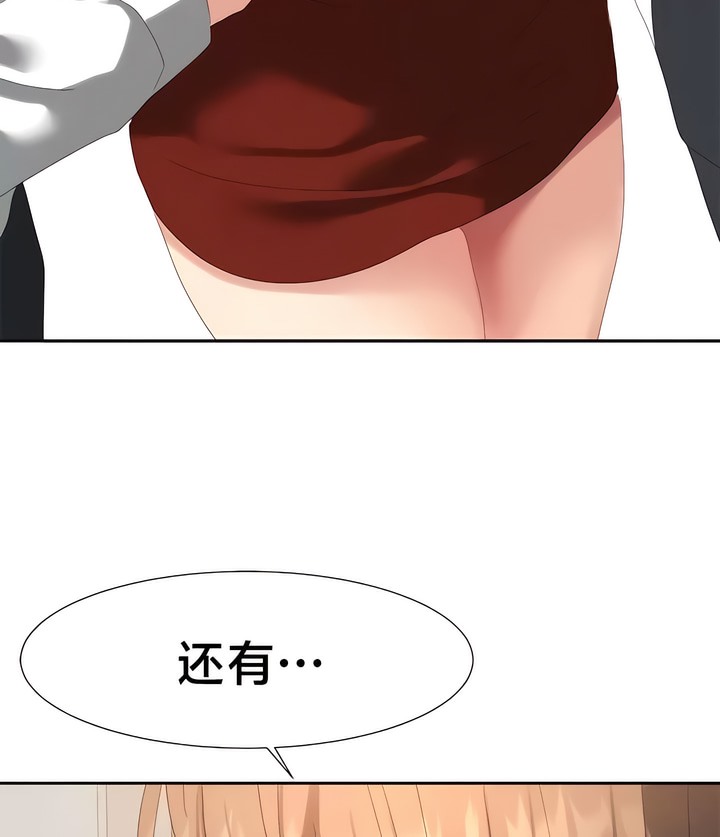 63P - 有债必偿｜Punishing Bad Girls
