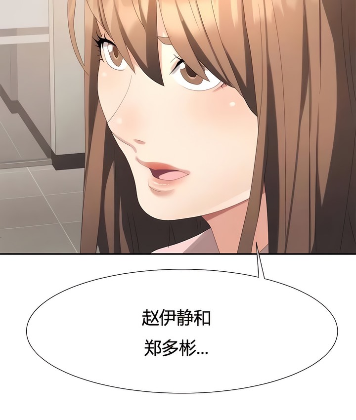 64P - 有债必偿｜Punishing Bad Girls