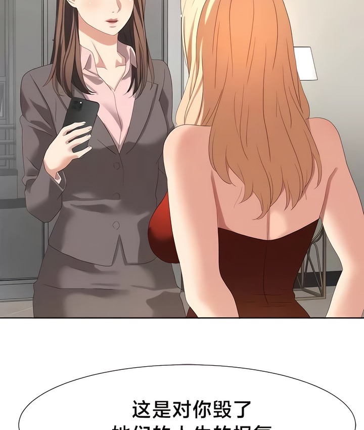 68P - 有债必偿｜Punishing Bad Girls