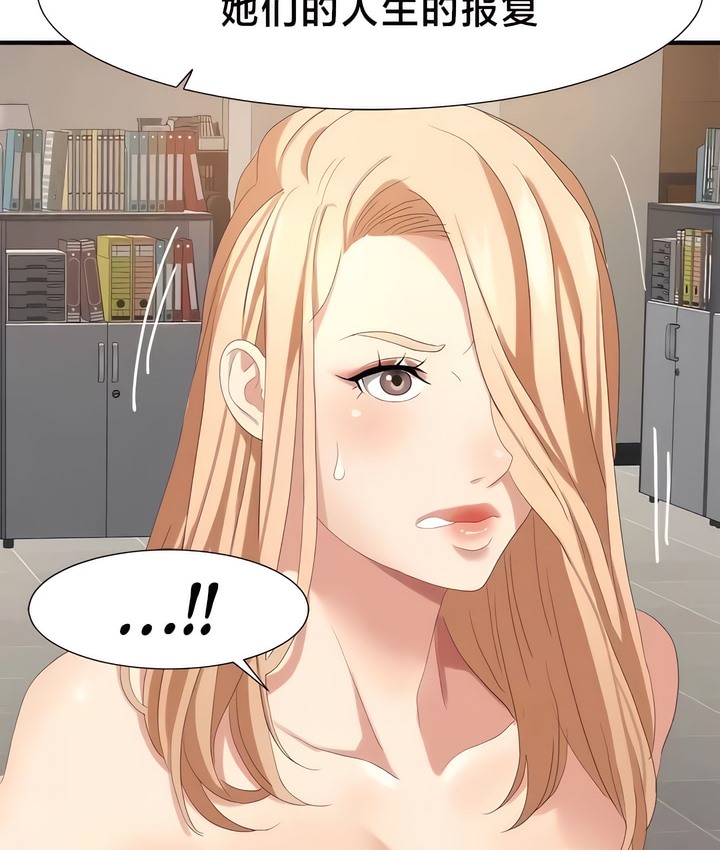69P - 有债必偿｜Punishing Bad Girls