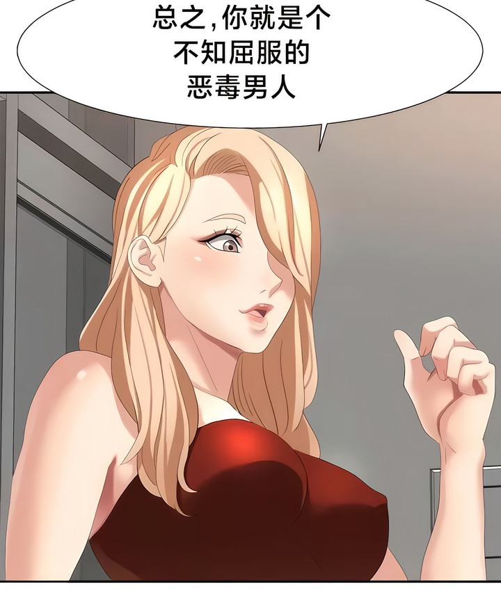 6P - 有债必偿｜Punishing Bad Girls