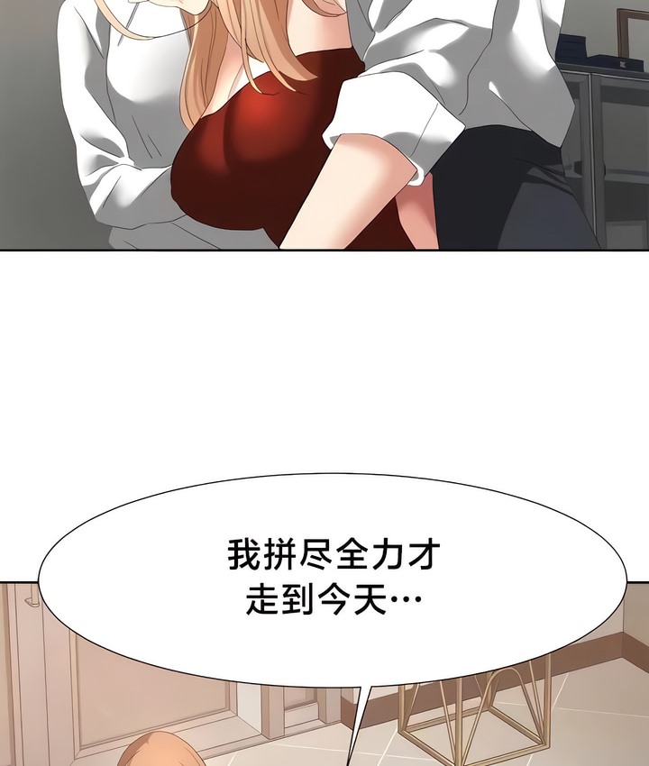 71P - 有债必偿｜Punishing Bad Girls