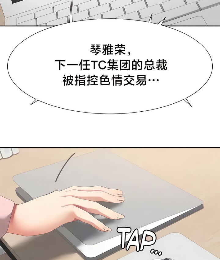 75P - 有债必偿｜Punishing Bad Girls