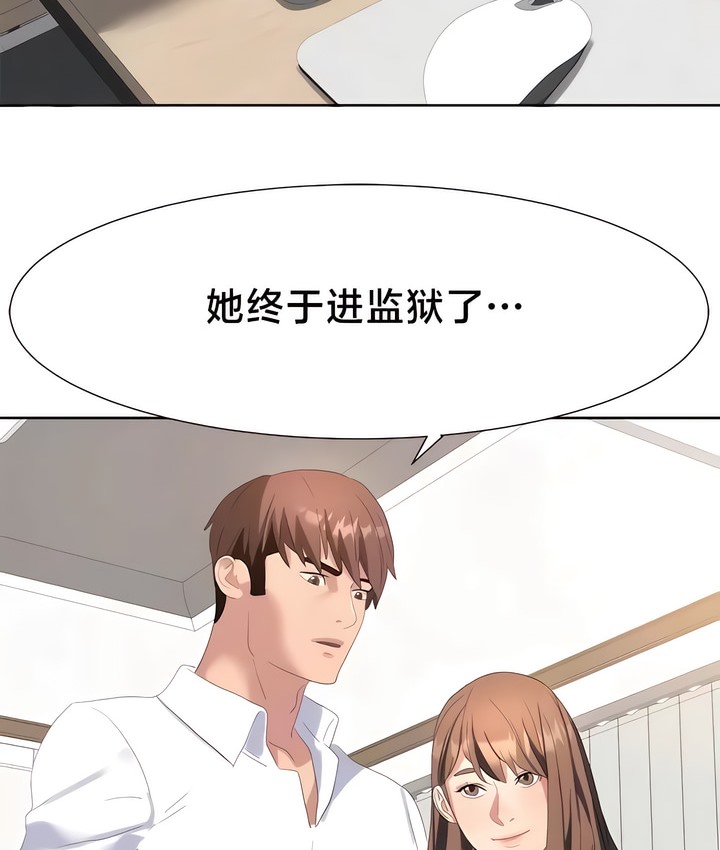 76P - 有债必偿｜Punishing Bad Girls