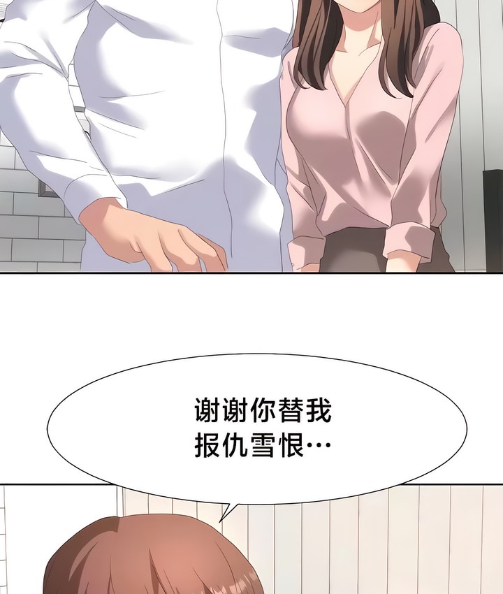 77P - 有债必偿｜Punishing Bad Girls