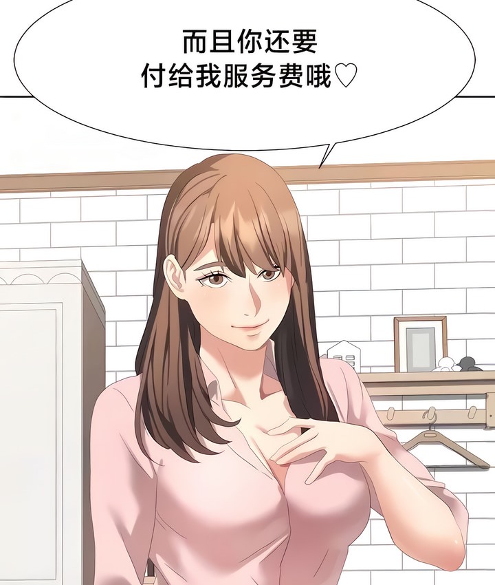 80P - 有债必偿｜Punishing Bad Girls