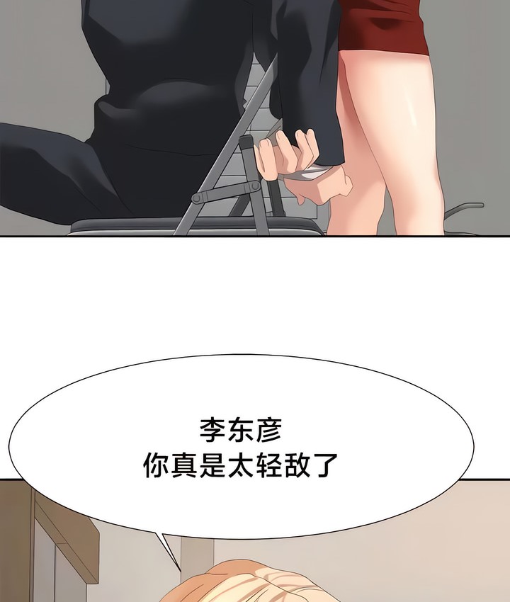 8P - 有债必偿｜Punishing Bad Girls