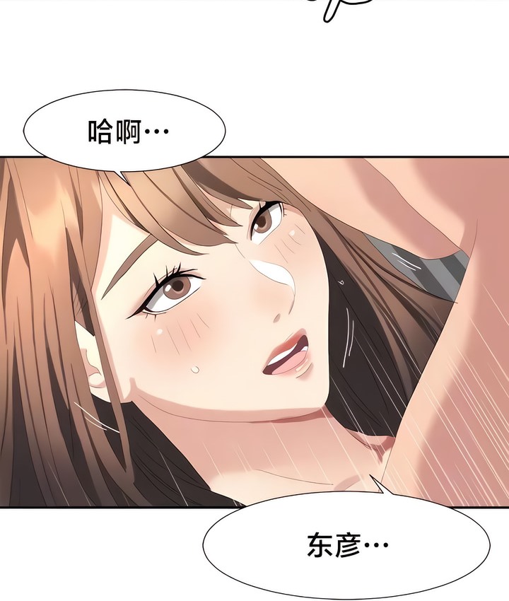 23P - 有债必偿｜Punishing Bad Girls