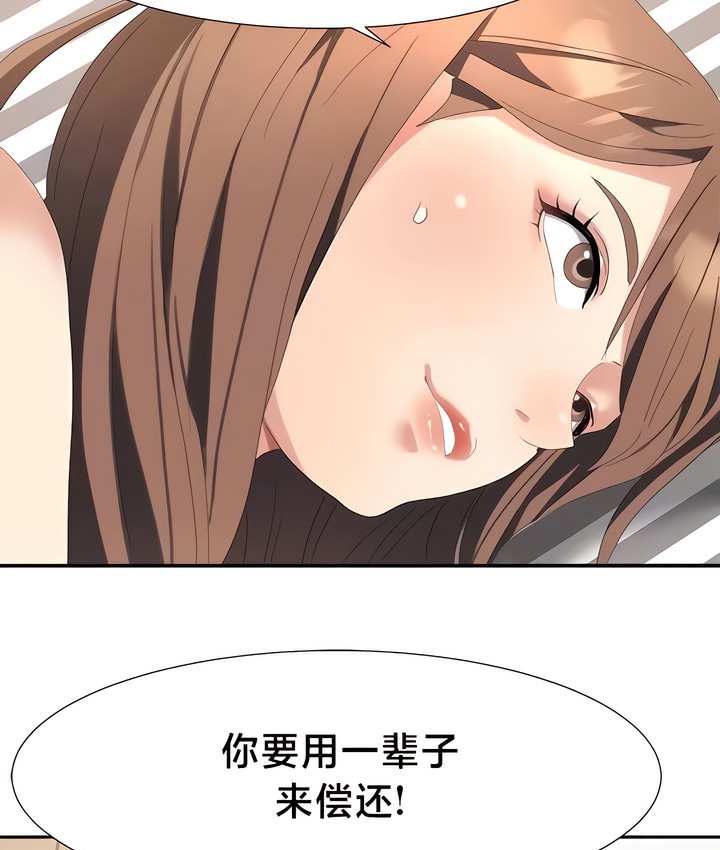36P - 有债必偿｜Punishing Bad Girls