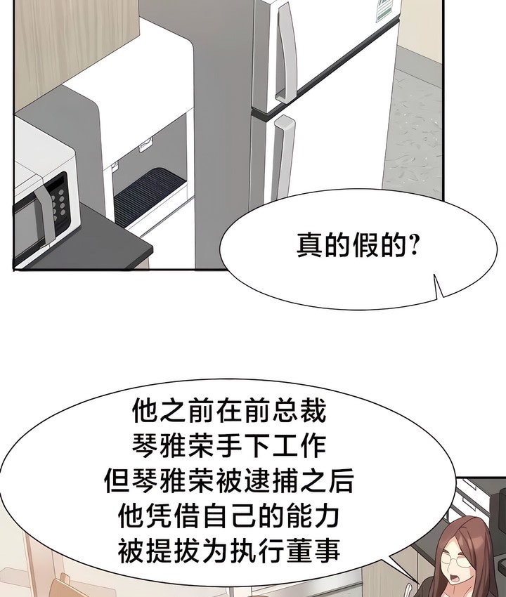 43P - 有债必偿｜Punishing Bad Girls