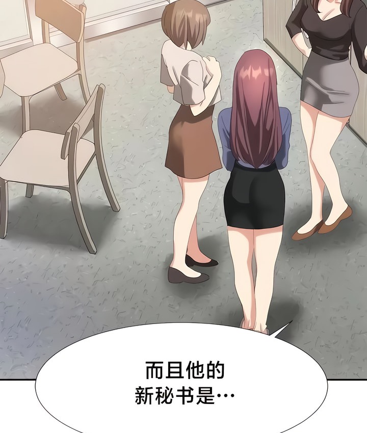 44P - 有债必偿｜Punishing Bad Girls