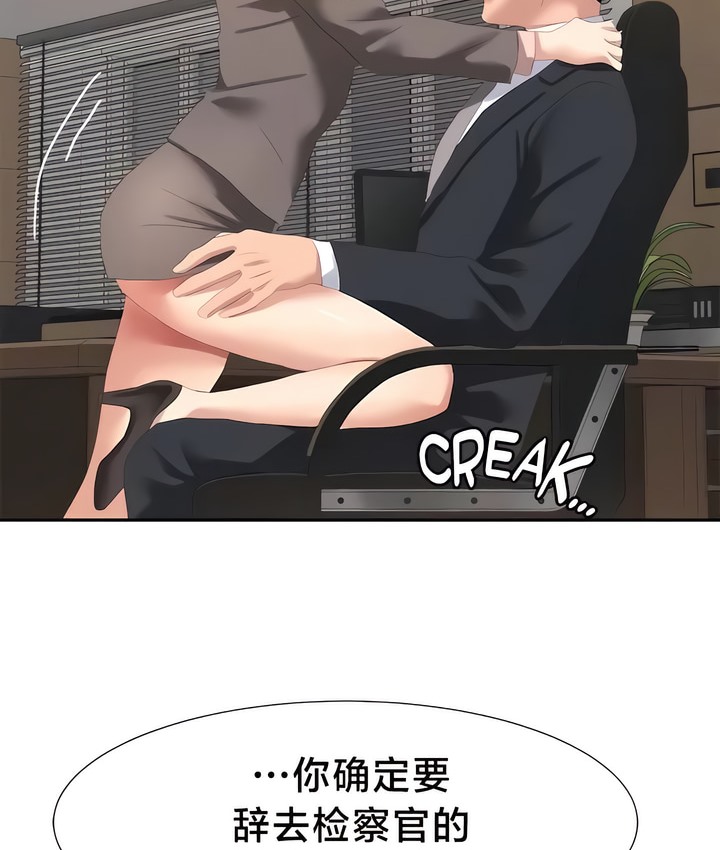 53P - 有债必偿｜Punishing Bad Girls