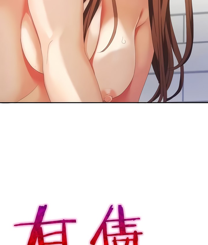5P - 有债必偿｜Punishing Bad Girls